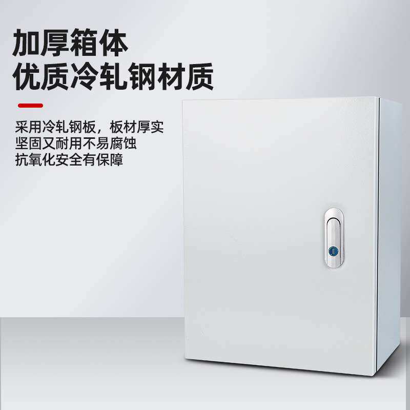 基业箱明装家用三相四线小电箱空箱室内成套配电柜电表箱控制箱
