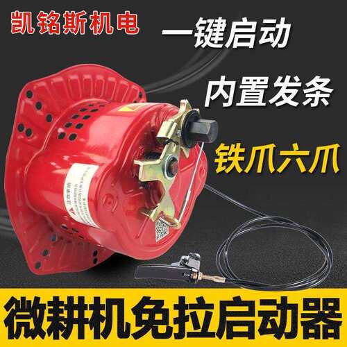 微耕机配件手摇免拉启动器173 178 186 188F 192风冷柴油机改免拉