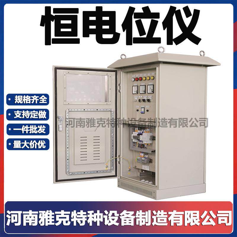 CPMS阴极保护智能监测系统 恒电位仪30A/50V 银/氯化银参比电极