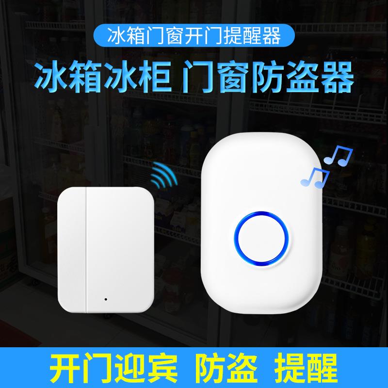 分体式感应门铃店铺警报器语音播报器防控欢迎光临感应器门磁封条