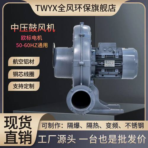7.5kW透浦风机高速低噪吹膜用