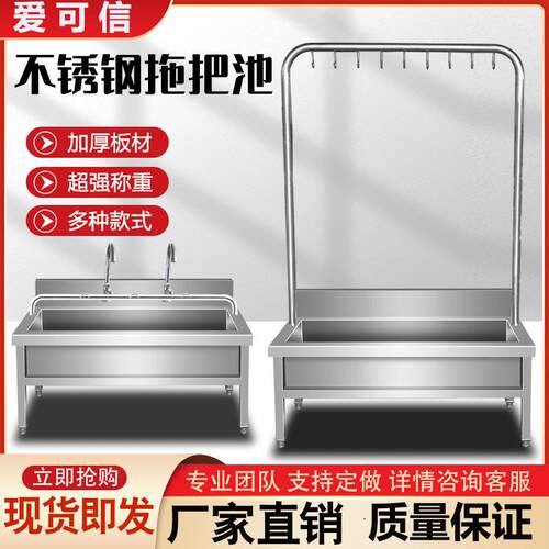不锈钢拖把池洗物池墩布池商用水槽家用拖布池食堂工地酒店