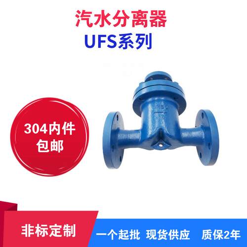上海英桥甘肃红峰汽水分离器ufs-16ccs41-16c
