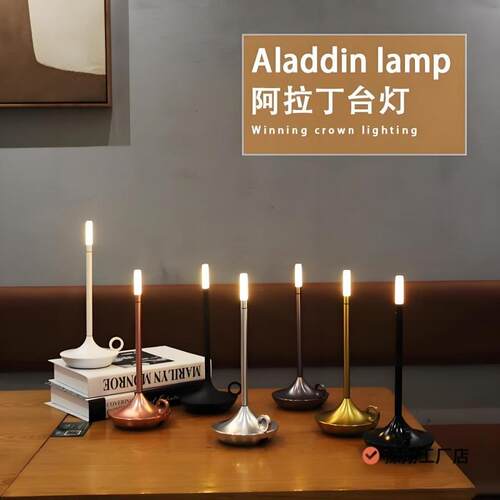 阿拉丁神灯台灯触摸充电复古风创意造型客厅氛围灯酒吧餐厅护眼灯