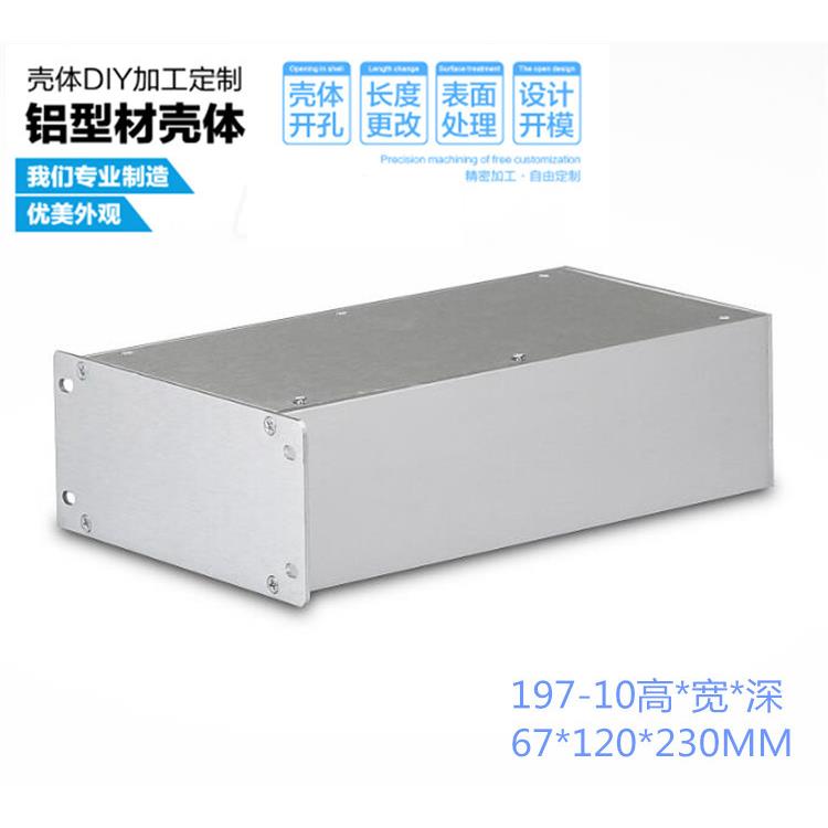 U型全铝型材机柜箱子功放音响网络设备工控接线盒外壳67*120*230