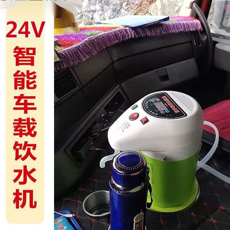 智能车载饮水机24v大货车烧水自动上水加热保温烧水壶