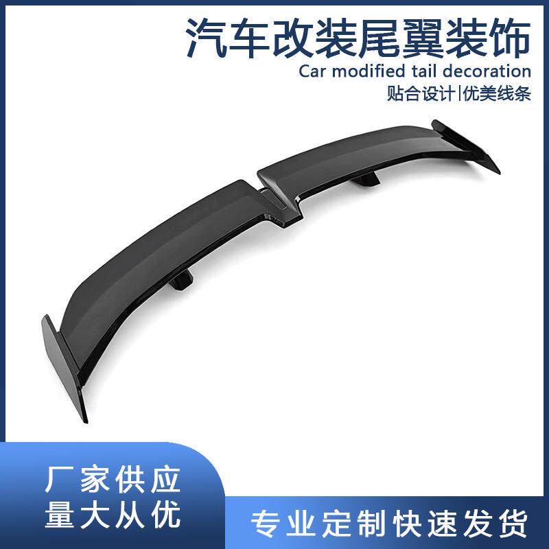 汽车通用尾翼改装三厢通用免打孔海鸥尾翼GT跑车翼赛车翼