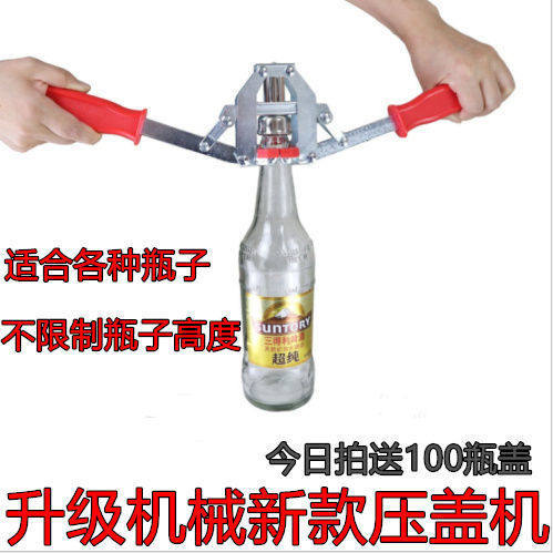 啤酒压盖器封口机可乐瓶香油瓶西红柿饮料瓶密封压盖器封口机