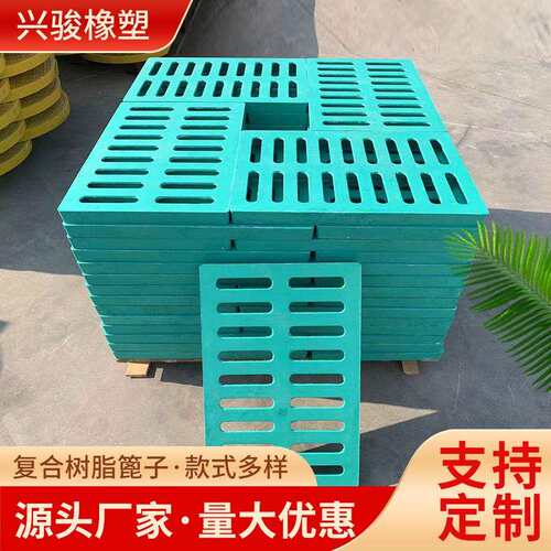 树脂雨水篦子下水道沟盖板煤矿承重电力盖板重型复合树脂雨水篦子
