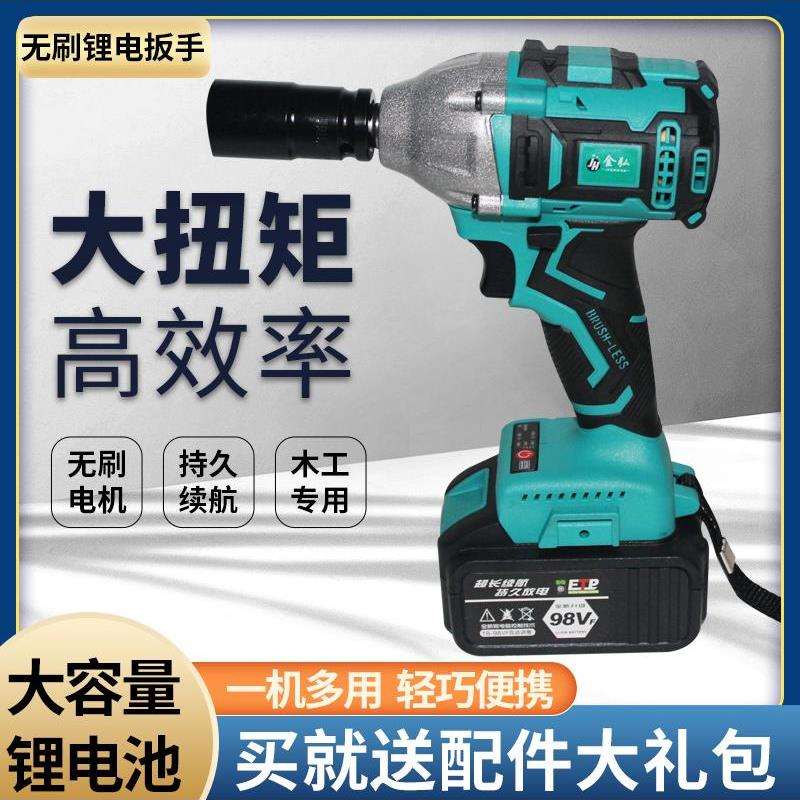 架子工电动扳手大扭力无刷充电板手木工汽修冲击多用锂电套筒风炮