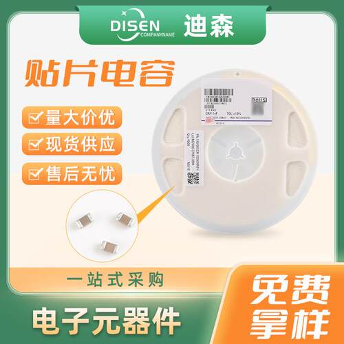 源头工厂0603B102K500NT贴片电容全系列贴片电容电子元器件现货