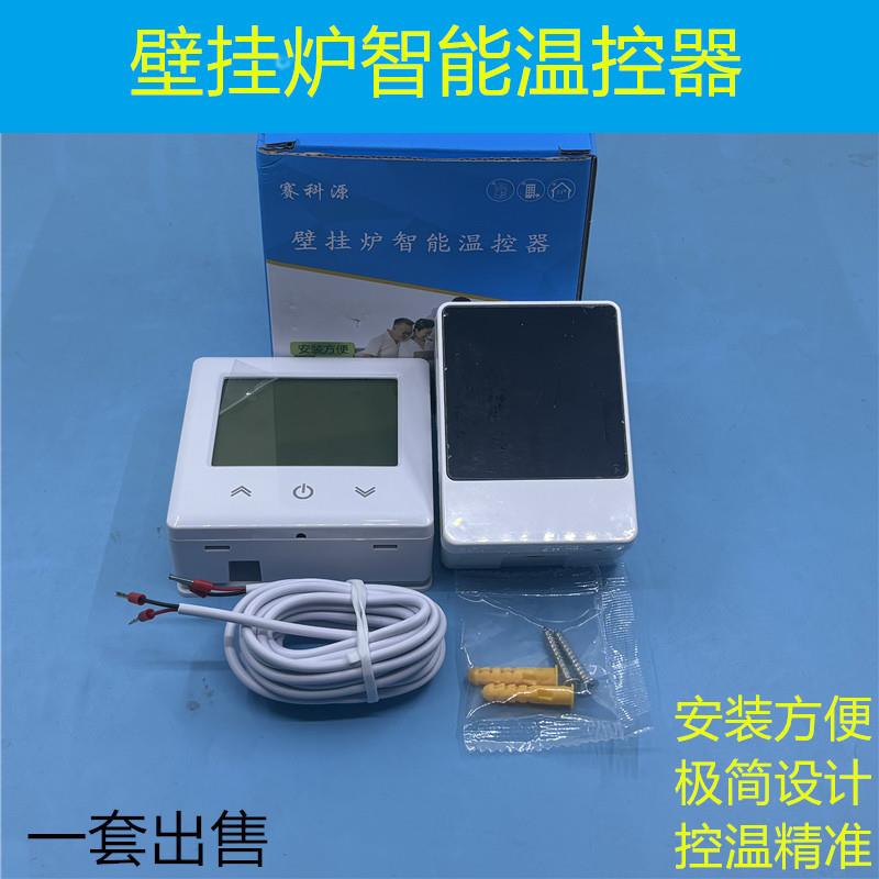 壁挂炉温控器无线控制器家用地暖液晶面板温度控制开关通用其他