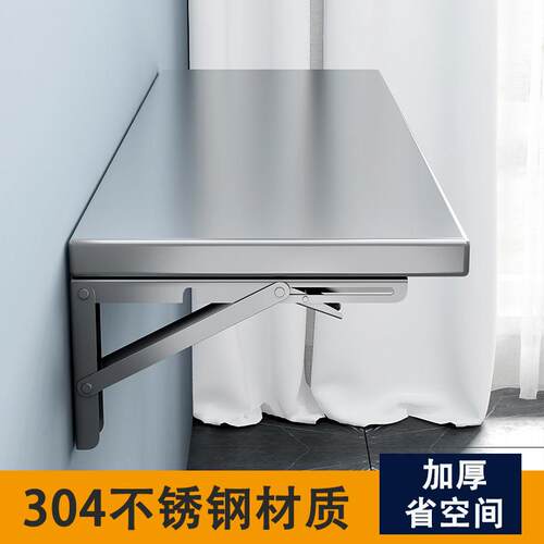 ll厨房304不锈钢折叠桌置物架壁挂式收纳墙上工作台餐桌置物板桌