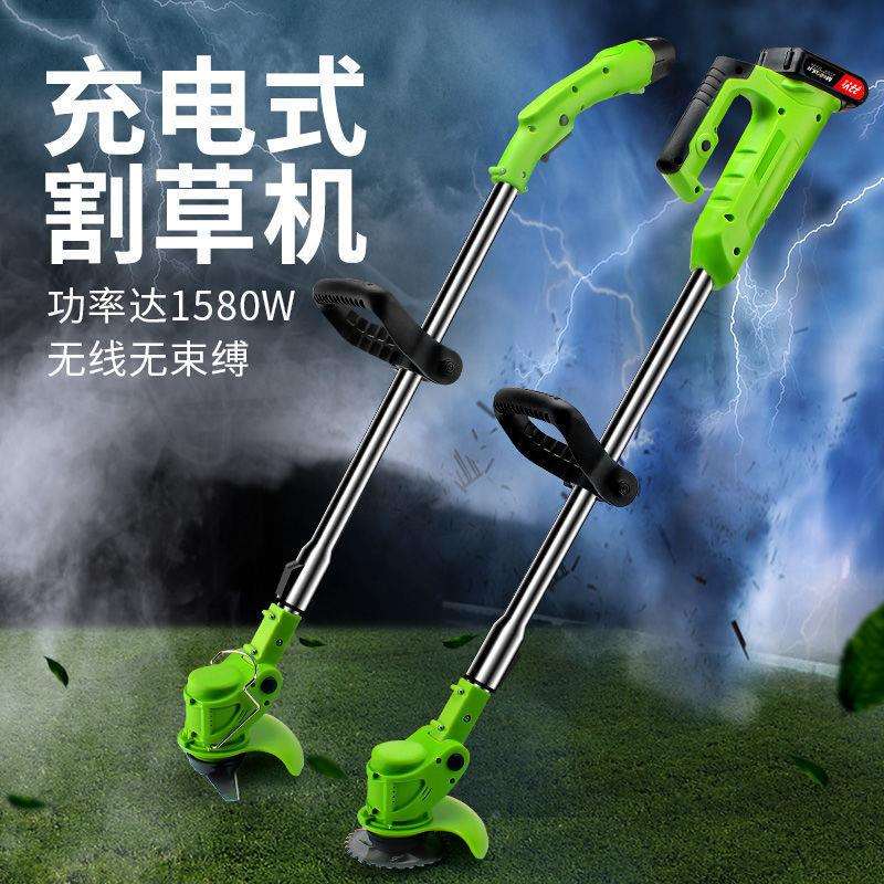 割草机锂电动除草机小型多功能家用充电式修剪打草坪机其他
