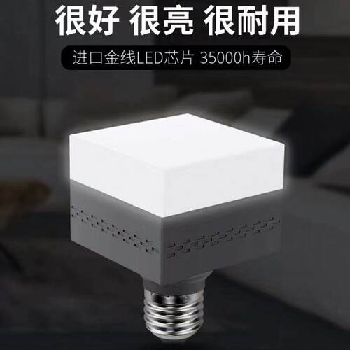 超亮LED节能灯泡E27螺口客厅厨房装饰灯方形螺漩螺纹口护眼照明灯