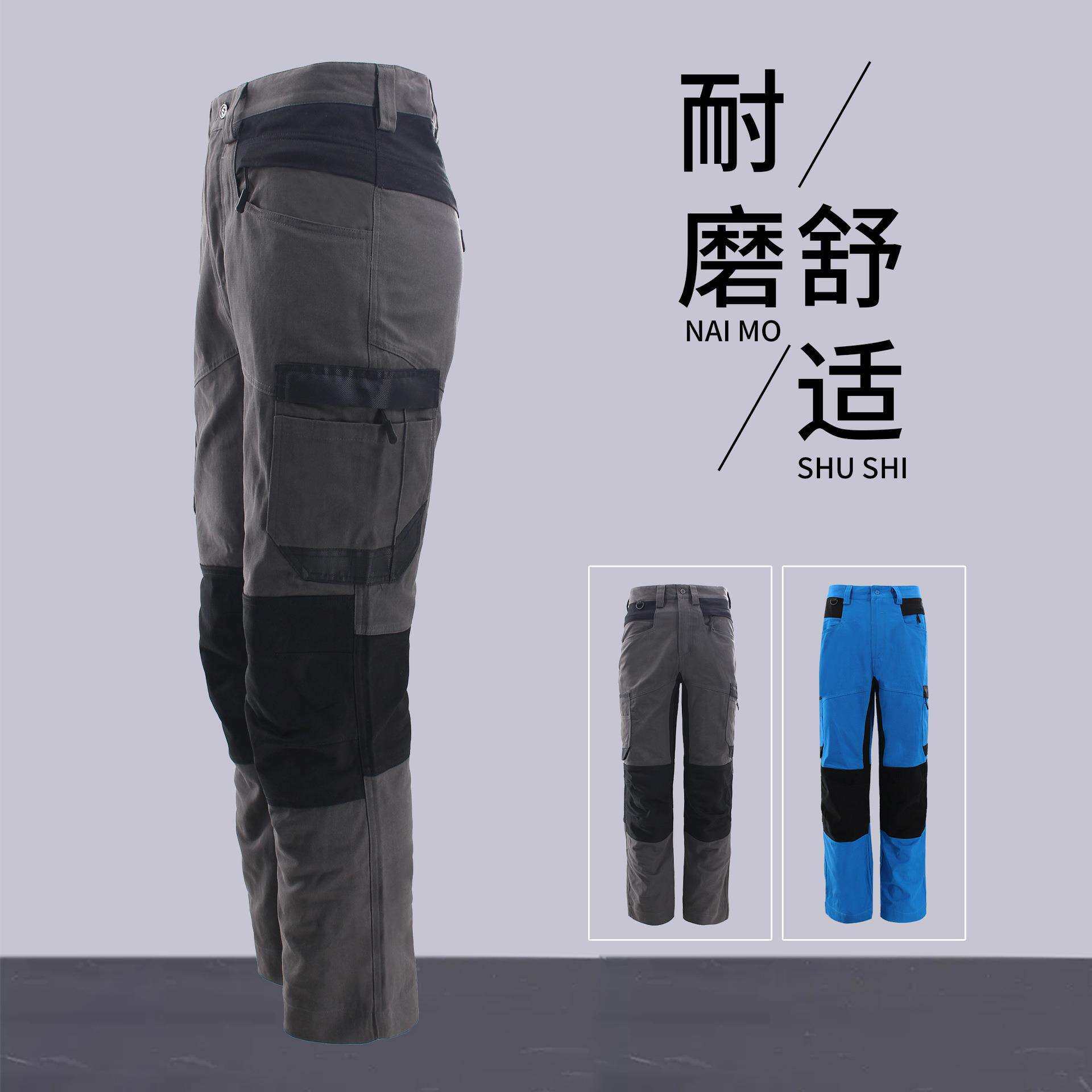 佐拉亚多口袋工作裤男建筑工地下工程码头劳保纯棉工作服多袋裤