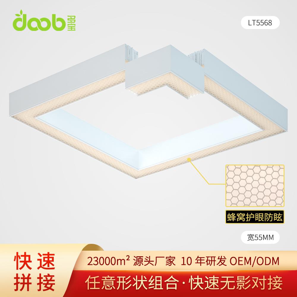 5566办公吊线造型灯长条拼接长方形蜂窝防炫护眼灯异形方通吊顶灯