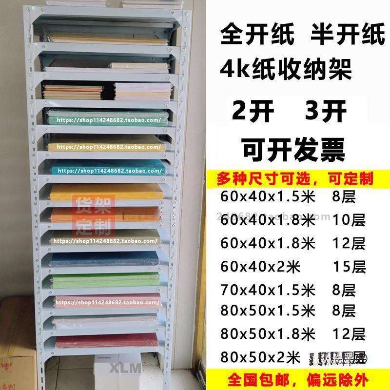 幼儿园美术室剪纸多层分类整理架画室置物架可调节4K开卡纸