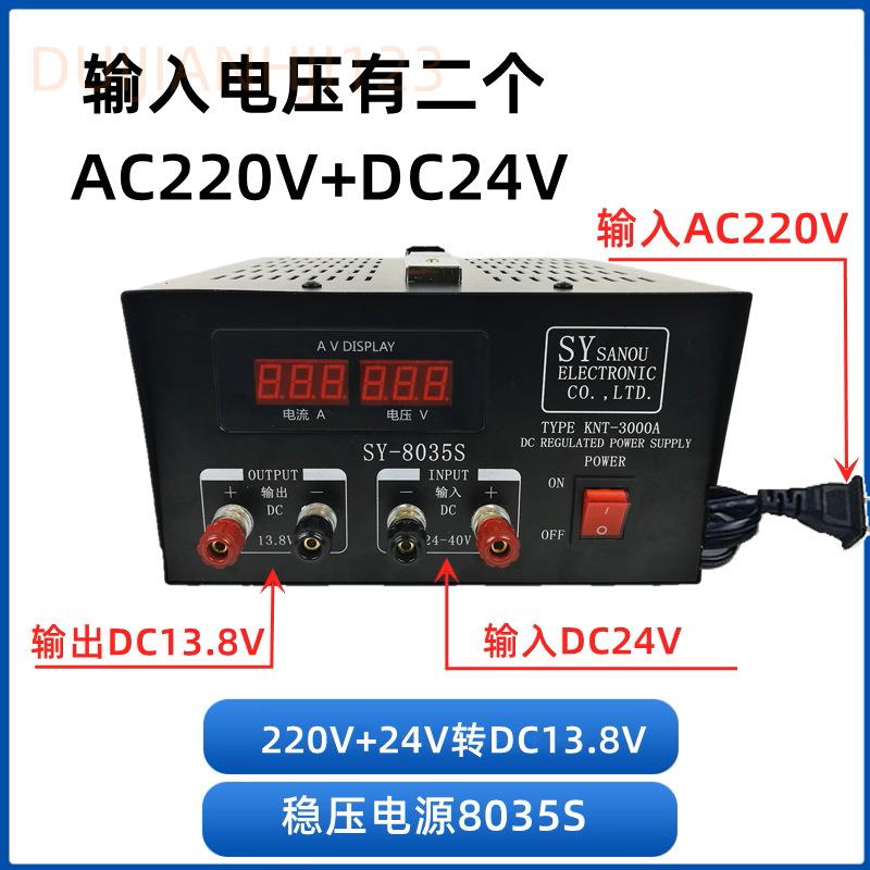 船用车载开关电源稳压器35A变压器SY8035F/S交直流220V转24V13.8V