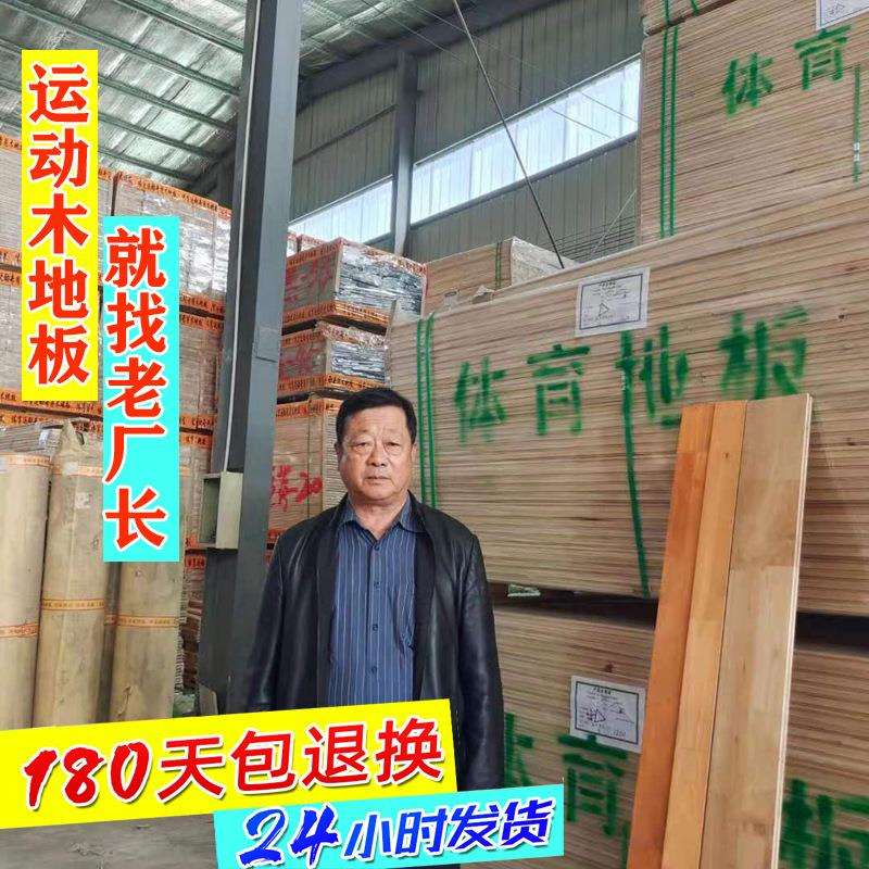 学校篮球馆实木运动地板体育馆企口硬木地板室内篮球场运动木地板