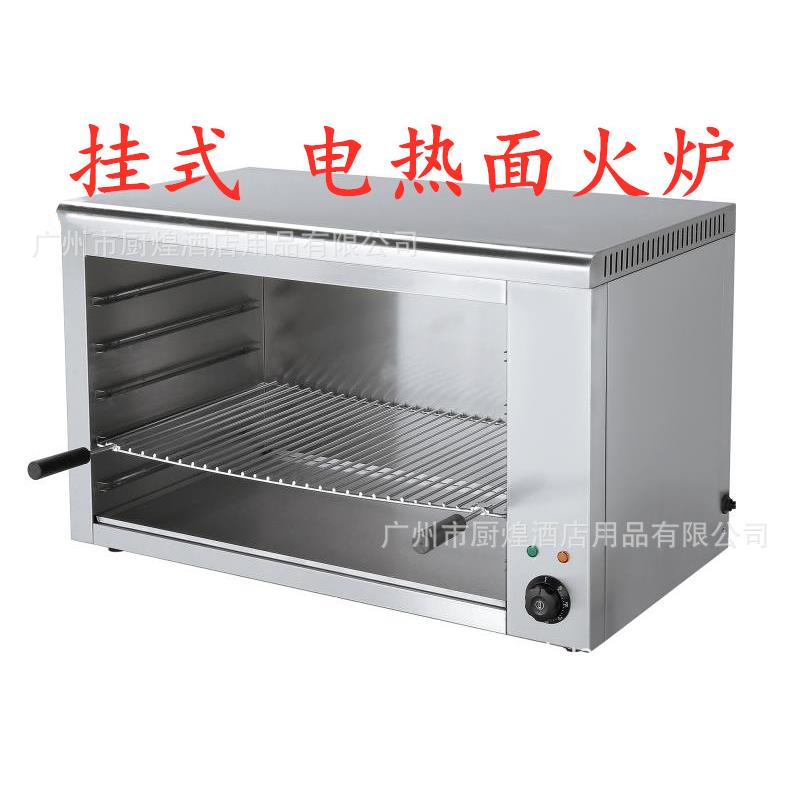 台式面火炉挂式电热面火炉可升降面火炉升降烤炉烧烤架937