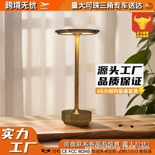 北欧全铝充电三色氛围台灯