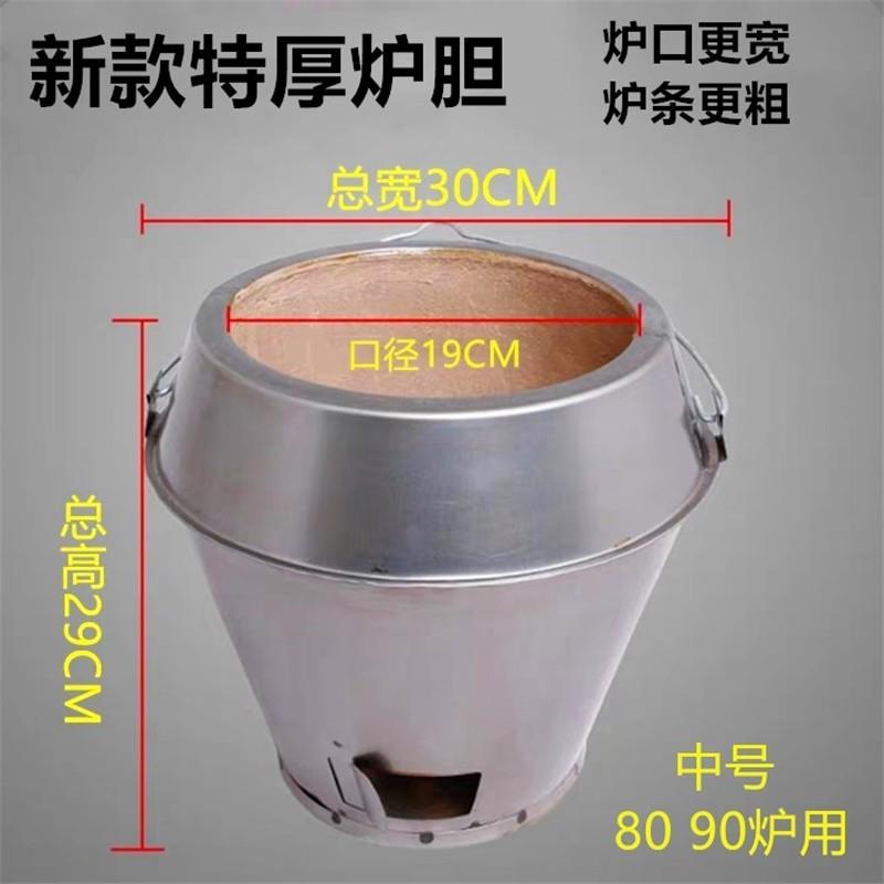 加厚烧鸭炉内胆 木炭烤鸭炉烧鹅炉内胆 80 90 100通用型炉胆炉芯