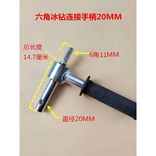 冰钻头配件电钻转接头六角转接钻头手柄手把18mm20mm手摇杆转换头