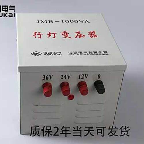 行灯变压器36v照明变压器jmb-5KVA220v变36V380v转36低压JM垒德株