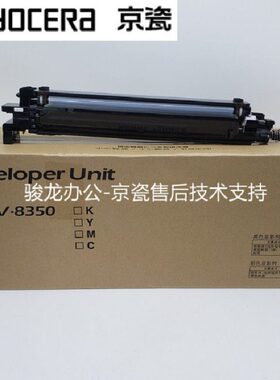 533显 组件350-5 060 i 60仓 5影DV京瓷403c 原装30506085显 影i