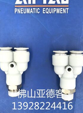 AP4--原装亚德客0螺纹 全新2X10AP Y 3X104优惠型-三通AP44X1