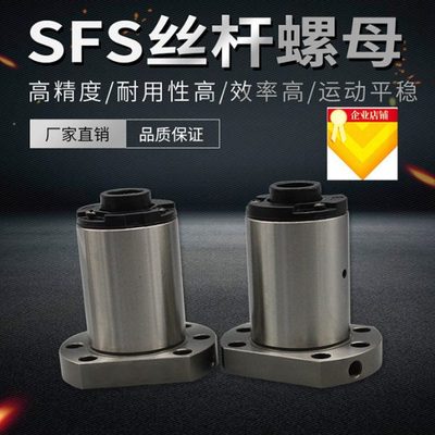 丝杆螺母SFS1620/2020/2505/3220/4020静音型滚珠丝杆螺母新款