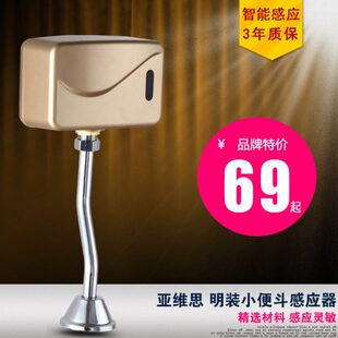 思全自动 小便池小便冲冲 小便斗冲水阀厕所感应亚维明装阀水器洗