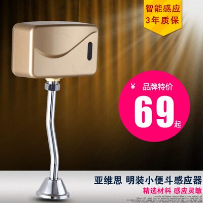 思全自动 小便池小便冲冲 小便斗冲水阀厕所感应亚维明装阀水器洗