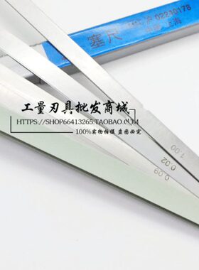 塞尺薄规0包装  0001.厚精品 0-塑料5上海.间隙尺申申 20*mm10