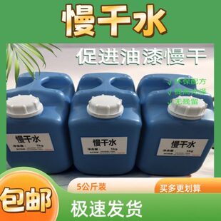慢保气环油性专用快干雾喷漆稀料稀释剂干型罐专用漆水