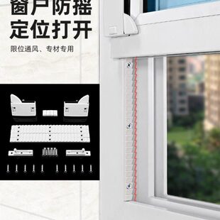 器套装固定打折叠上口饭菜窗提拉堂配件窗美式窗提升饭下移定位器