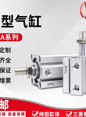 4535外//15/A3SD010///薄251030//50气缸40BS-*-602025型/牙//75/