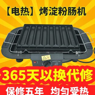 机器烤香肠摆摊黄金路烤肠机商用淀粉肠网红夜市机烤脆皮摊边