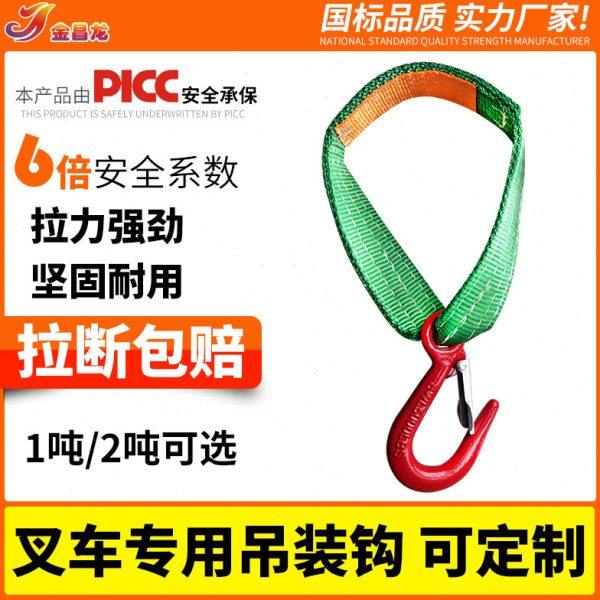 kt叉车吊货钩起重吊装带钩子组合吊具扁平环形吊带吊索具1吨2t0.3,五金/工具,尖嘴钳,淘宝优惠券,粉丝福利购,淘宝优惠卷
