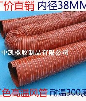 ~强加耐高温红色温耐30460高内MM度0用-米径胶风管./ 风管38矽条