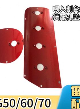 配件RG70大全 收割机60/台喂入搅50割雷沃/龙盖