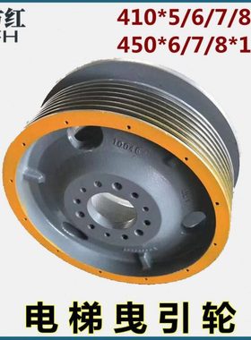 PMS420曳引轮410*5/6/7/8*10适用迅大5400/300P电梯450*6/7/8*11