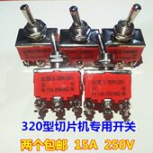 雅电源肉开关宝32机2200羊肉切片机刨全自动 型专用V南常 配件 包邮