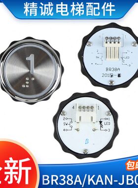 9白BR按钮61盲文K按钮字B光A0J电梯配件38按钮 片-A蓝光N数字电梯