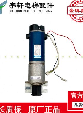 机现货K门704门电梯配件6/274K马达0G97/通力电梯M6/M801电机/8G/