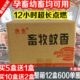 野外用盘畜牧牛0蚊香专用特效60猪场兽12盒蝇香苍蚊香整箱养殖猪