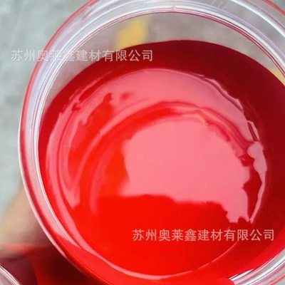 【金莱色浆】之硅胶辊大红色浆、涂布胶辊黑色浆、制格胶辊橘黄浆