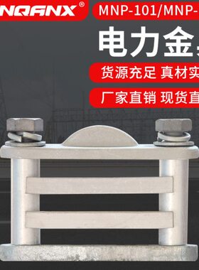 电力N30绝缘子黔兴M5PM76金销铜排 线直30-户NP30M具母P-N 固定内