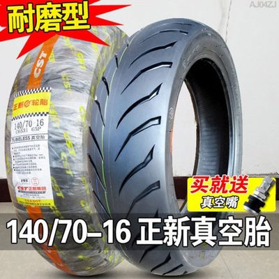 正新轮胎 140/70-16寸 14070一真空胎适配摩托二轮车外胎后胎厦门